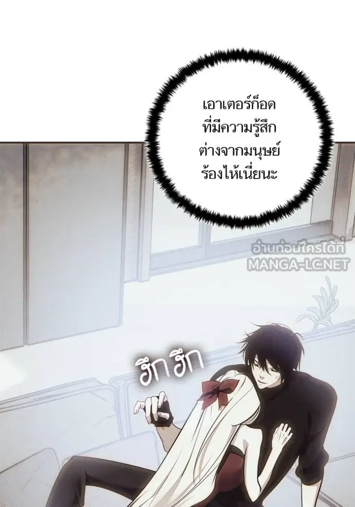 Return to Player ตอนที่ 204 รูปที่ 2