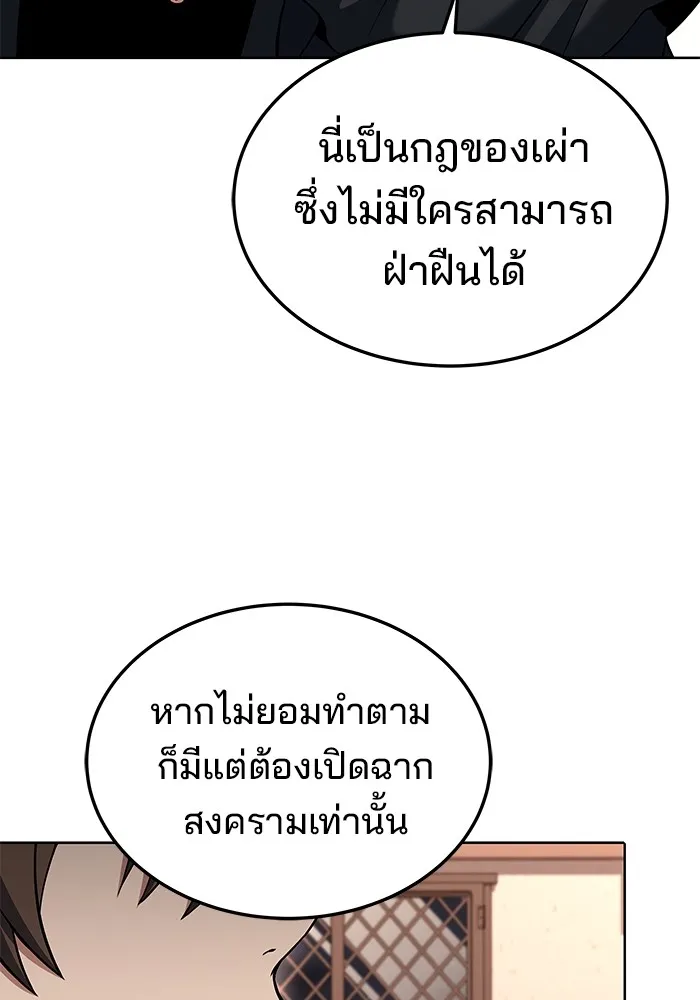 ครัวจอมเวท ตอนที่ 5 รูปที่ 122