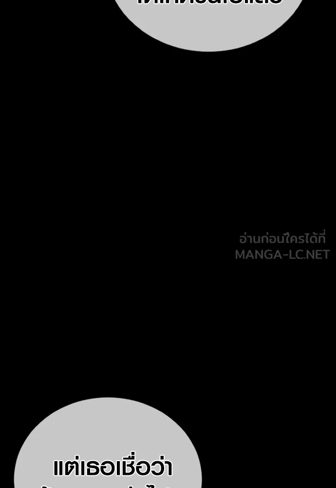 อาชญากรวัยเยาว์ ตอนที่ 62 โศกนาฏกรรมการแก้แค้นแสนทรหด รูปที่ 21