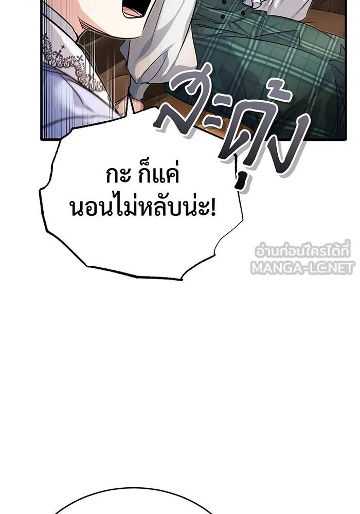 จอมเวทเกิดใหม่ในรอบ 66666 ปี ตอนที่ 93 รูปที่ 78