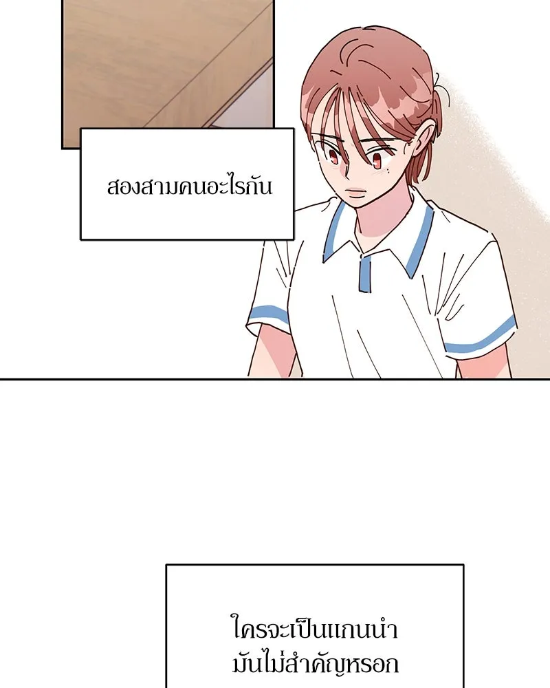 Pyramid Game เกมพีระมิด ตอนที่ 2 รูปที่ 77