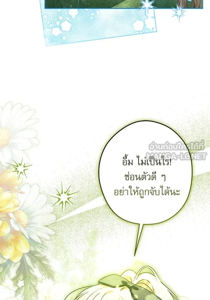 ครอบครัวตัวร้ายปล่อยฉันไปเถอะ ตอนที่ 61 รูปที่ 33