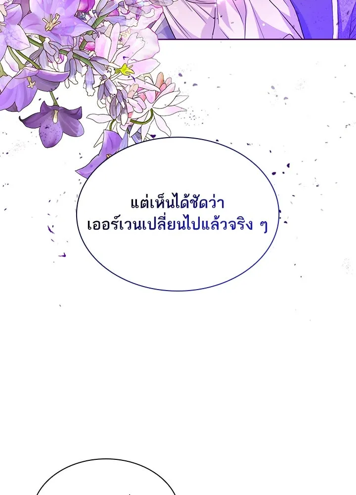 อดีตภรรยาของพระเอกหนุ่มจอมคลั่งรัก ตอนที่ 5 รูปที่ 55