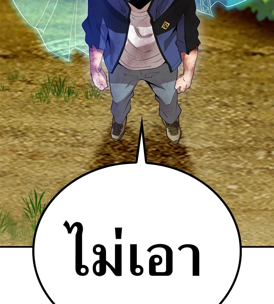 ฮันเตอร์สกิลโกง ตอนที่ 15 คืนก่อนลืมตาตื่น รูปที่ 100