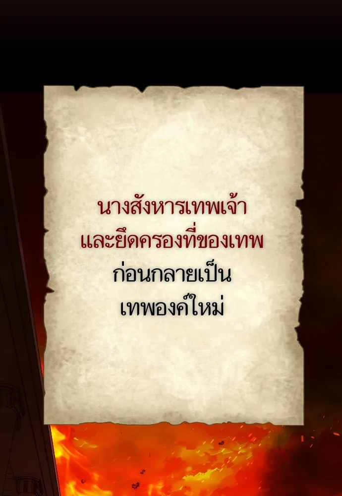 ชิงชีวิตพลิกลิขิตชะตา ตอนที่ 257. เหตุใดถึงสลับร่างกัน(2) รูปที่ 98