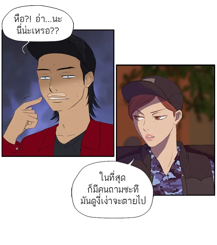 ปั่นสู้ฝันbrWind Breaker ตอนที่ 23 รูปที่ 14