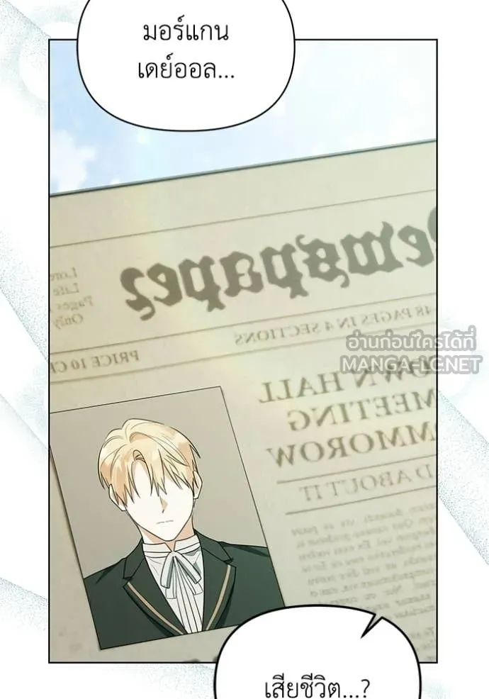 ชีวิตใหม่ในตระกูล ตอนที่ 102 รูปที่ 61