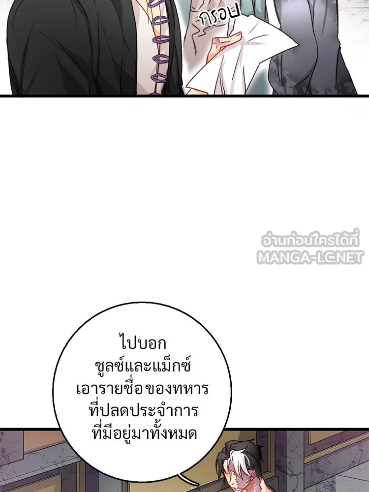 Bring the Love ตอนที่ 13 รูปที่ 9