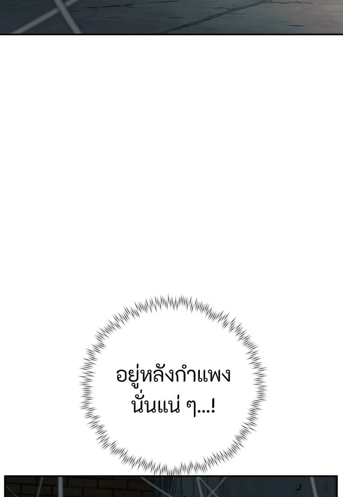 พริบตาเปลี่ยนโลก ตอนที่ 52 รูปที่ 67