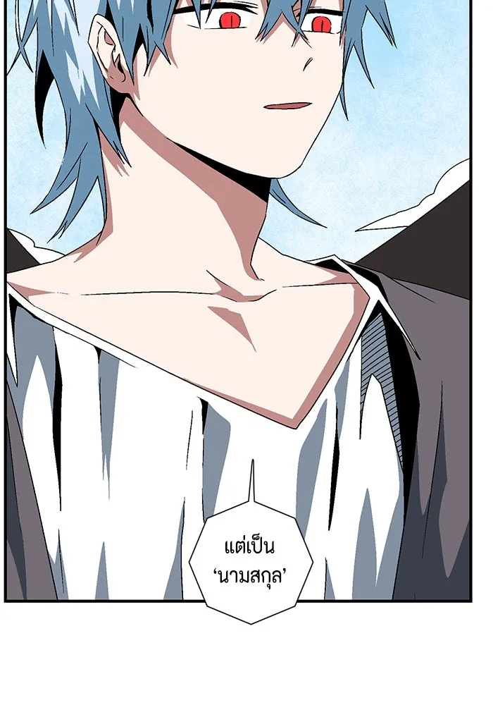 หนึ่งก้าวสู่เจ้ามาร ตอนที่ 37 รากลาร์ด (2) รูปที่ 85