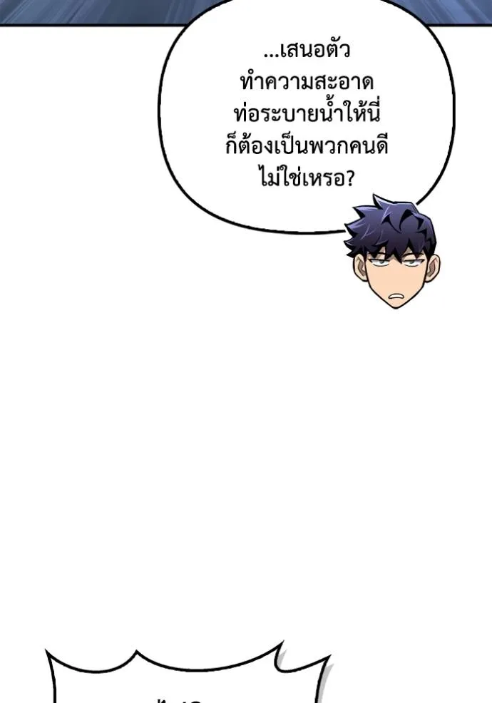 เกมของยอดมนุษย์ ตอนที่ 121 รูปที่ 70