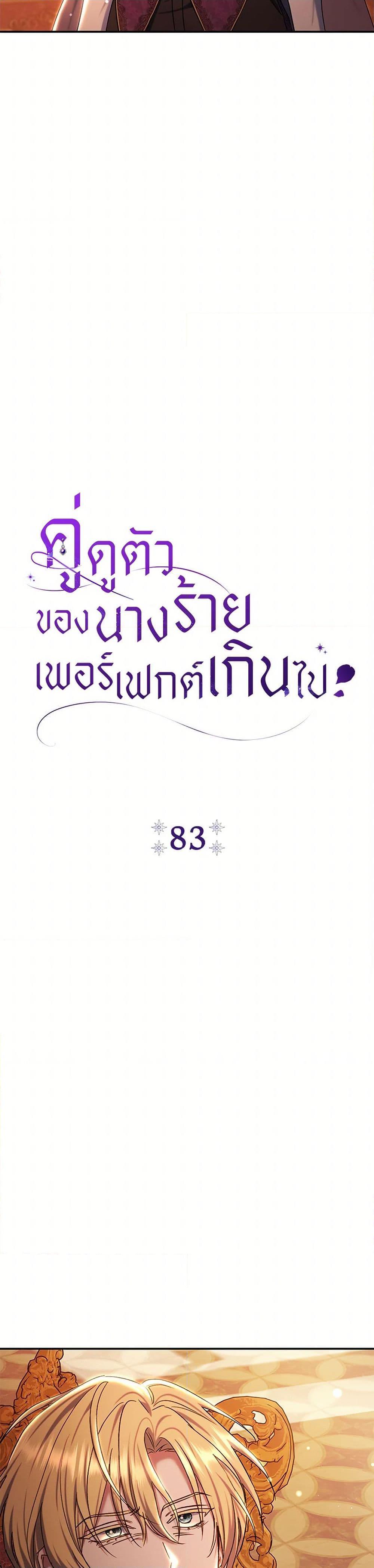 Manga-lc-com อ่านมังงะ อ่านการ์ตูน ออนไลน์ ฟรี The Villain’s Match Is Too Perfect ตอนที่ 1 2 3 4 5 6 7 8 9 10 11 12 13 14 ฟรี ไม่มีโฆษณา Manga-lc - อ่าน มังงะ อ่าน การ์ตูน ออนไลน์ อ่านมังงะ ฟรี