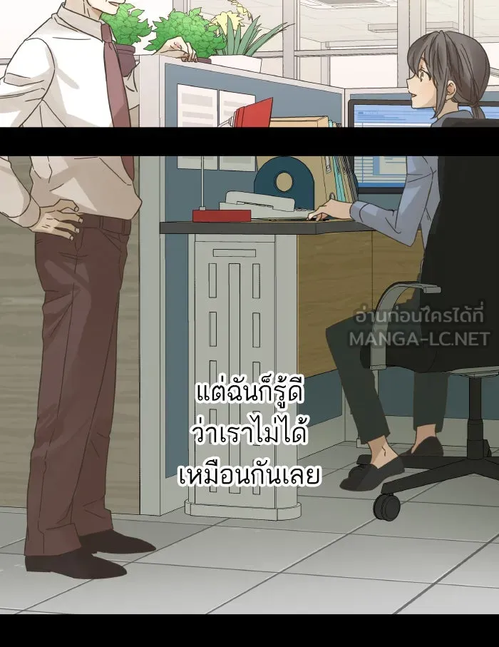 ฉันมันร้าย หรือเพราะโลกไม่น่ารัก ตอนที่ 133 รูปที่ 15