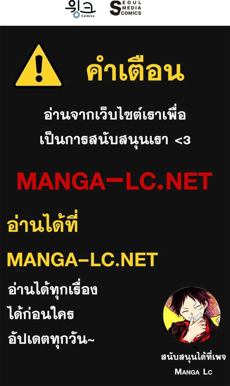 Bring the Love ตอนที่ 85 รูปที่ 98