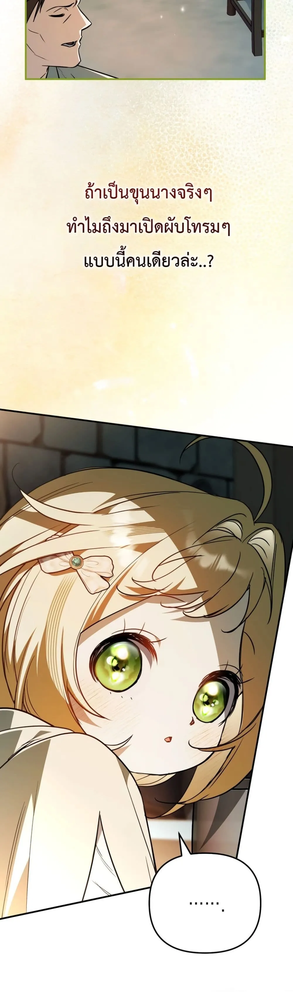 Manga-lc-com อ่านมังงะ อ่านการ์ตูน ออนไลน์ ฟรี Secretly Strong and Searching for My Daddy ตอนที่ 1 2 3 4 5 6 7 8 9 10 11 12 13 14 ฟรี ไม่มีโฆษณา Manga-lc - อ่าน มังงะ อ่าน การ์ตูน ออนไลน์ อ่านมังงะ ฟรี