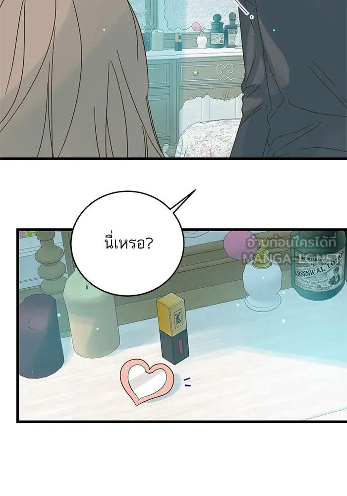 ฉันมันร้าย หรือเพราะโลกไม่น่ารัก ตอนที่ 161 รูปที่ 9