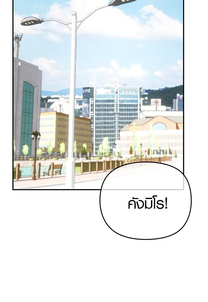 บันทึกรักลูกสาวเจ้าพ่อ ตอนที่ 5 รูปที่ 37