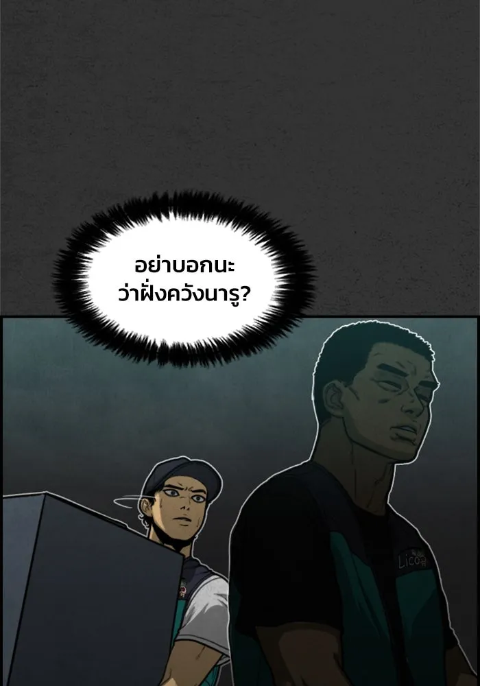 ตกศพสยอง ตอนที่ 6 รูปที่ 107