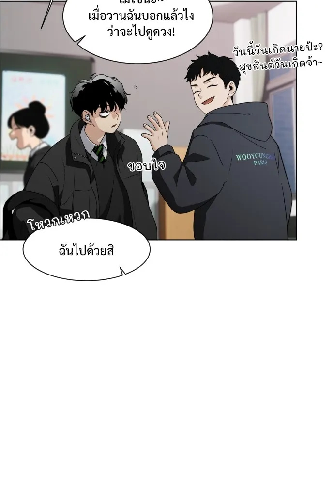 JAKDU ตอนที่ 1 รูปที่ 77