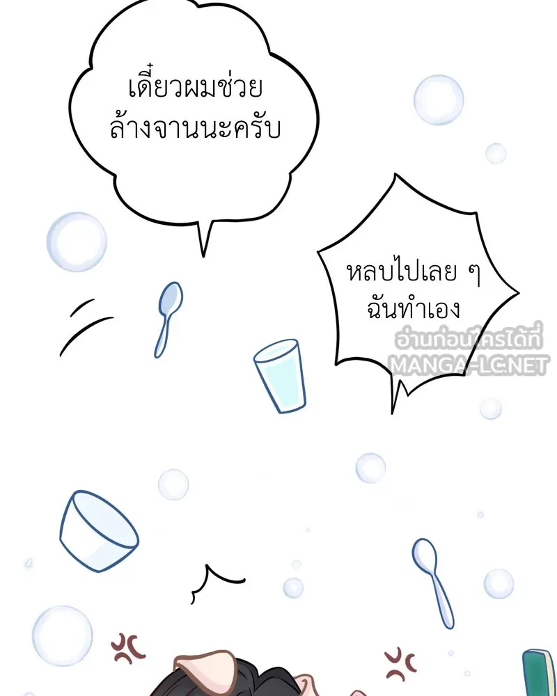 ฤดูฝนของฉันกับนาย ตอนที่ 19 การสอบครั้งสุดท้าย รูปที่ 27