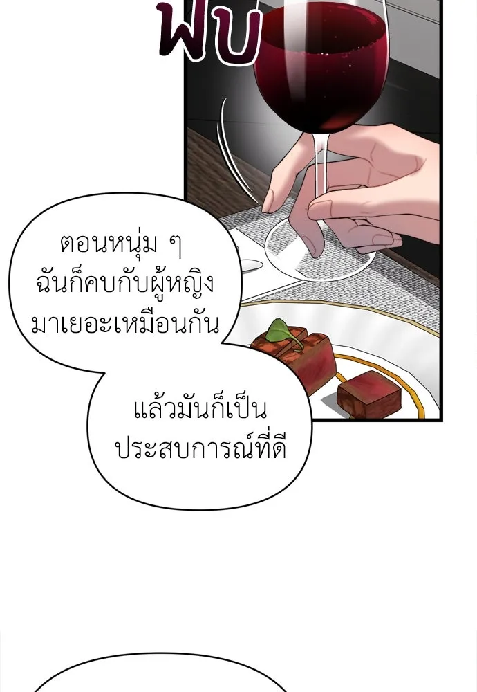 ปรารถนารักอันงดงาม ตอนที่ 59 รูปที่ 83