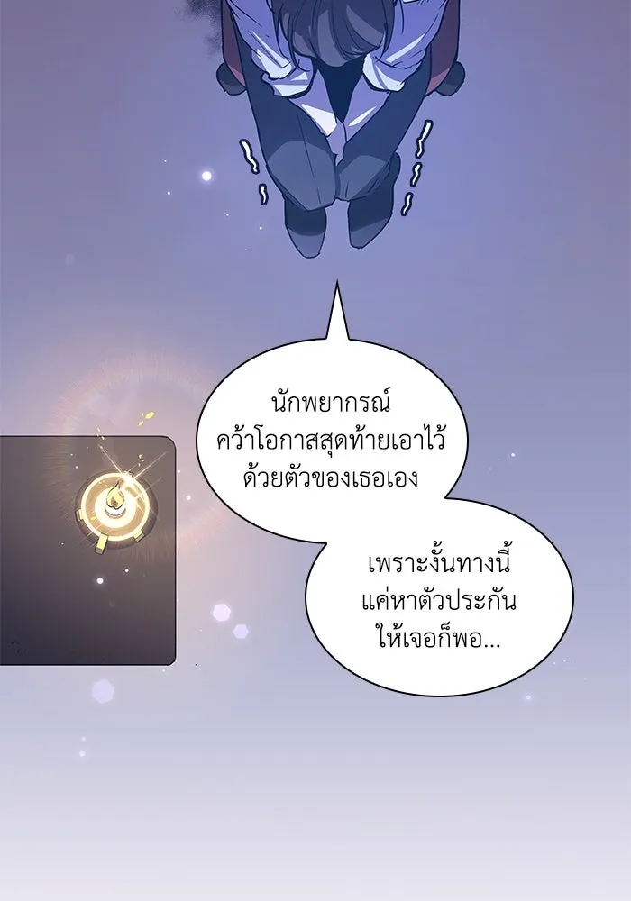 ฟิลเลียโรเซ่กับคำทำนายแห่งมงกุฎหนาม ตอนที่ 149 รูปที่ 88