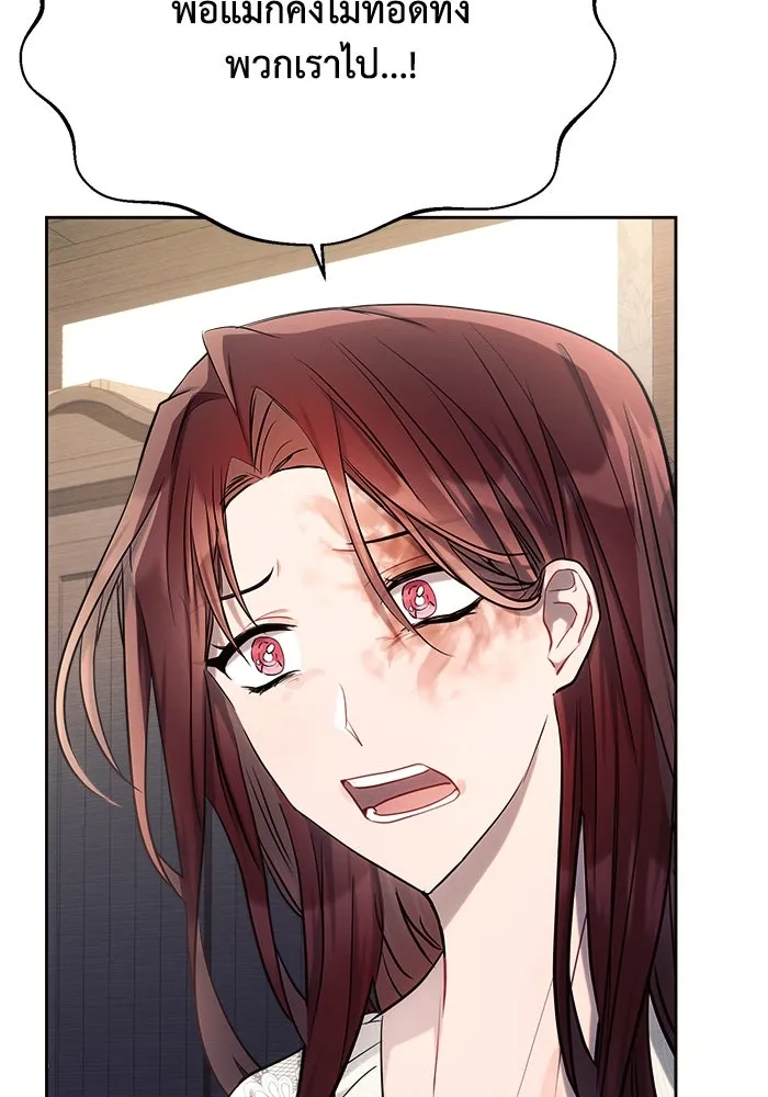 แอชสตาร์ต ตอนที่ 33 รูปที่ 92