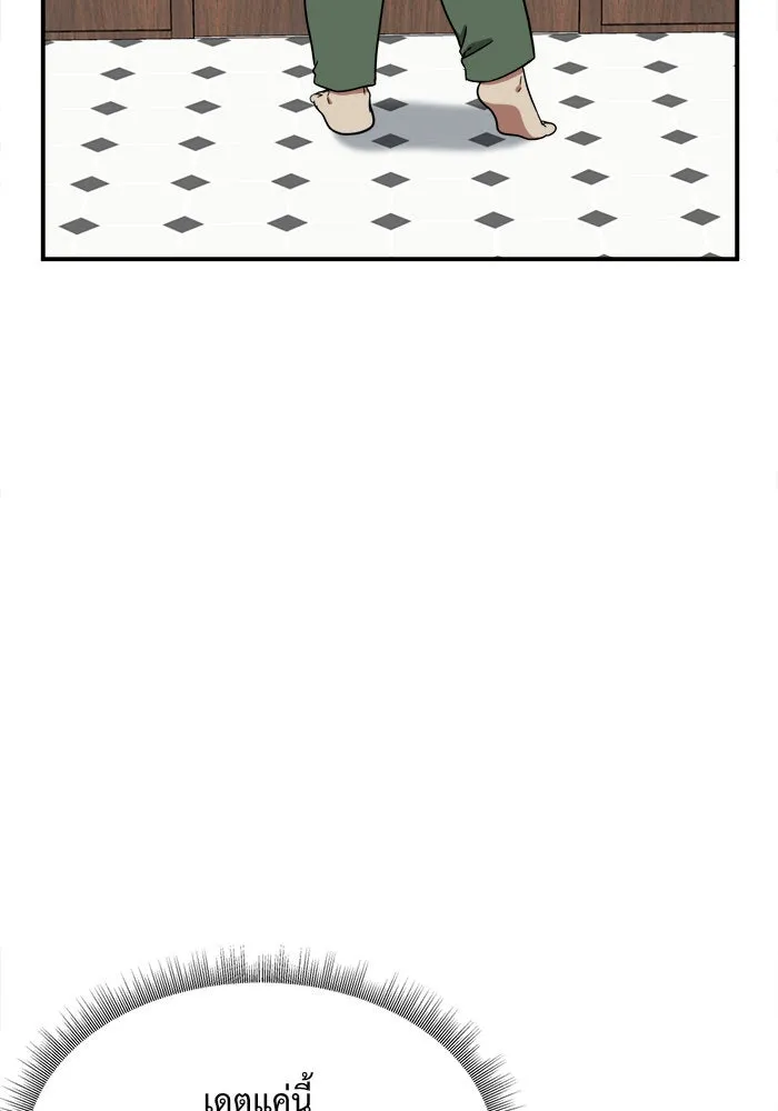 ช่วยเปลี่ยนฉันที ตอนที่ 96. เอเดน 16 รูปที่ 155