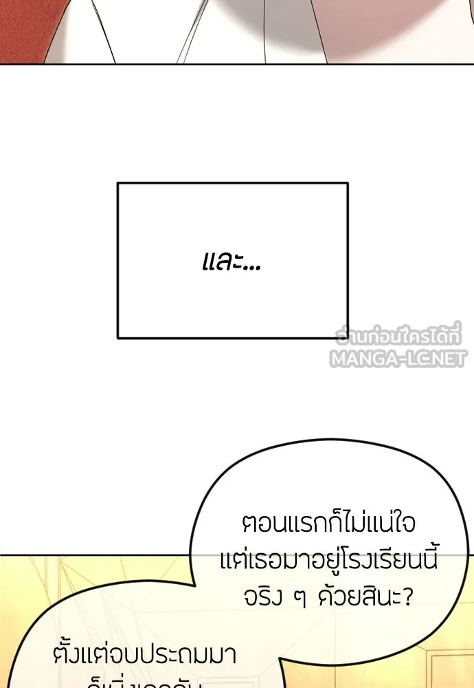 วิธีหนีตายจากนิยายโรคจิต ตอนที่ 93 รูปที่ 21