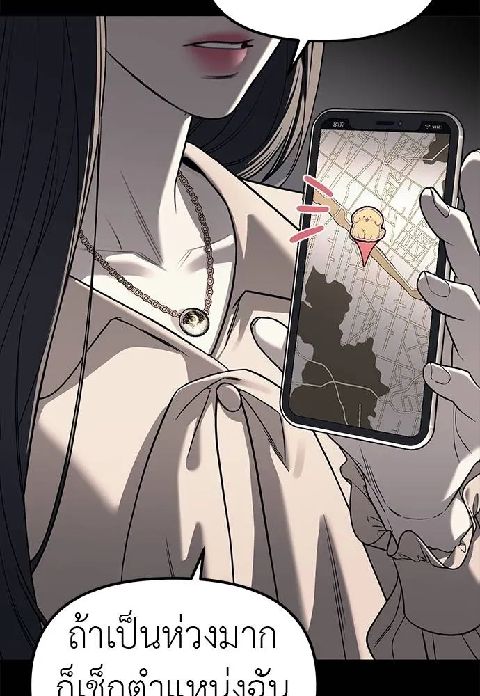 ปฏิบัติการลับบุกโรงเ ตอนที่ 87 รูปที่ 11