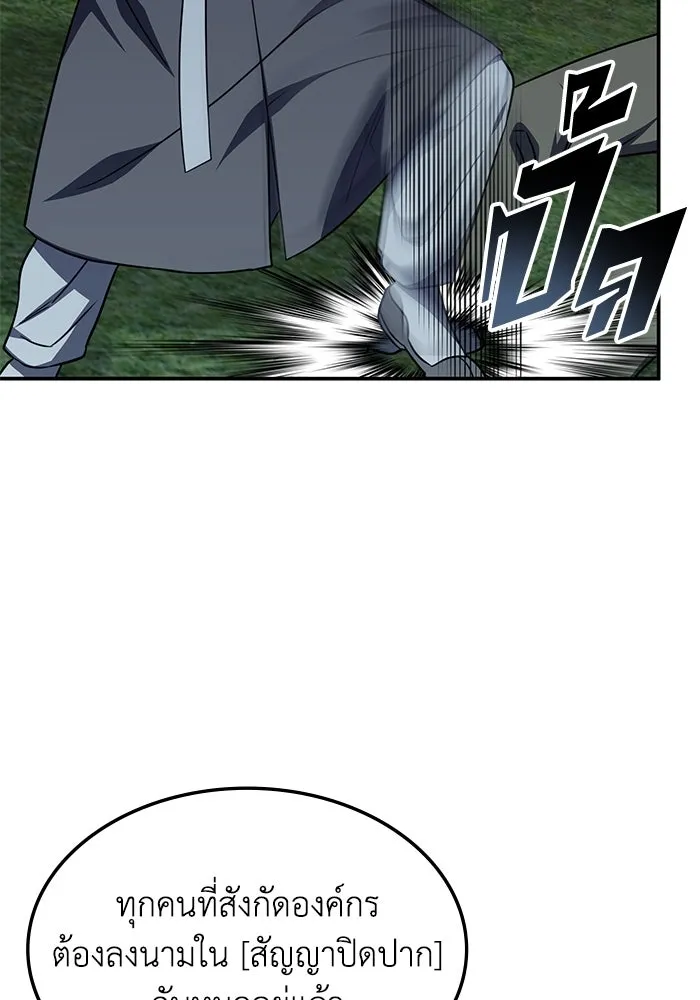 ฮีลเลอร์ตัวพ่อขอฟาดเรียบ ตอนที่ 11 รูปที่ 59
