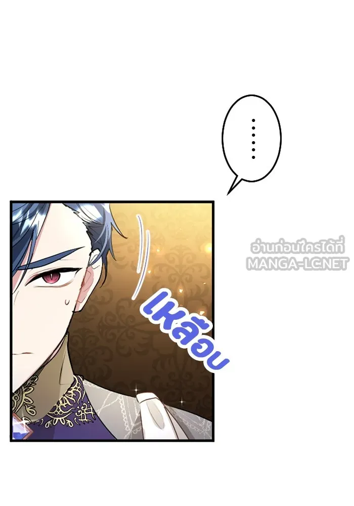คุณหนูย้อนเวลามาเป็นอัศวิน ตอนที่ 44 รูปที่ 18