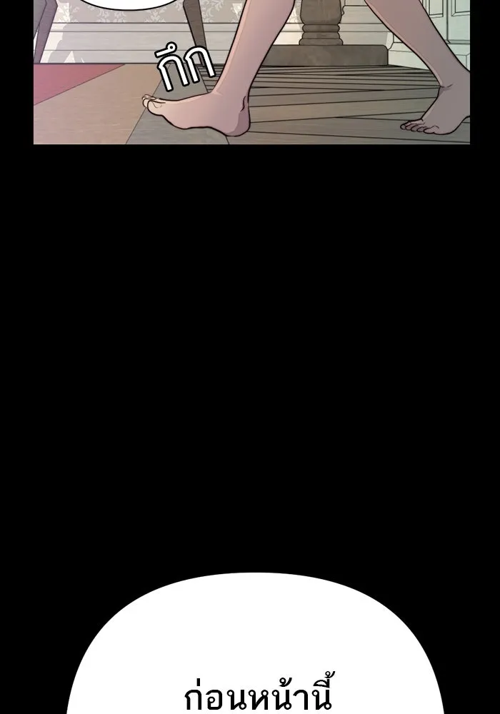 เปย์นี้เพื่อนาย My Sugar Baby ตอนที่ 41 สองมดลูก เด็กสามคน รูปที่ 61