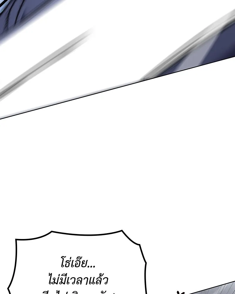 เกิดอีกทีเป็นว่าที่ประมุขลัทธิมาร ตอนที่ 52 รูปที่ 68