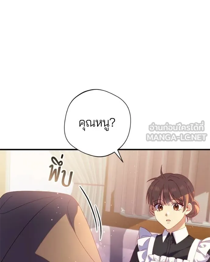 ถ้าเป็นนางร้าย ตอนที่ 32 รูปที่ 91