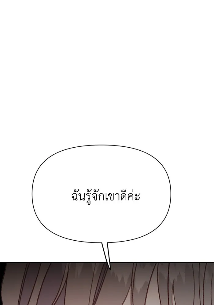 รักน้ำ รักปลา รักเธอนะ ตอนที่ 53 ปลาเหลือเวลาไม่มาก รูปที่ 91