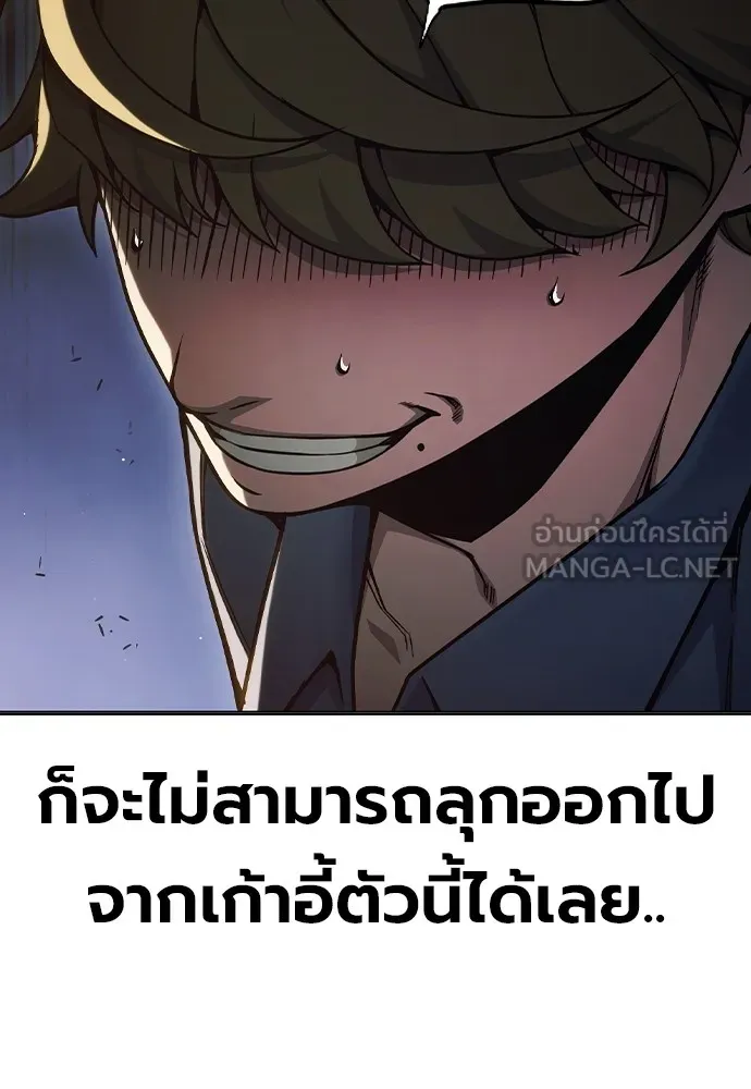 เยาวชนคนคุก ตอนที่ 38 รูปที่ 24