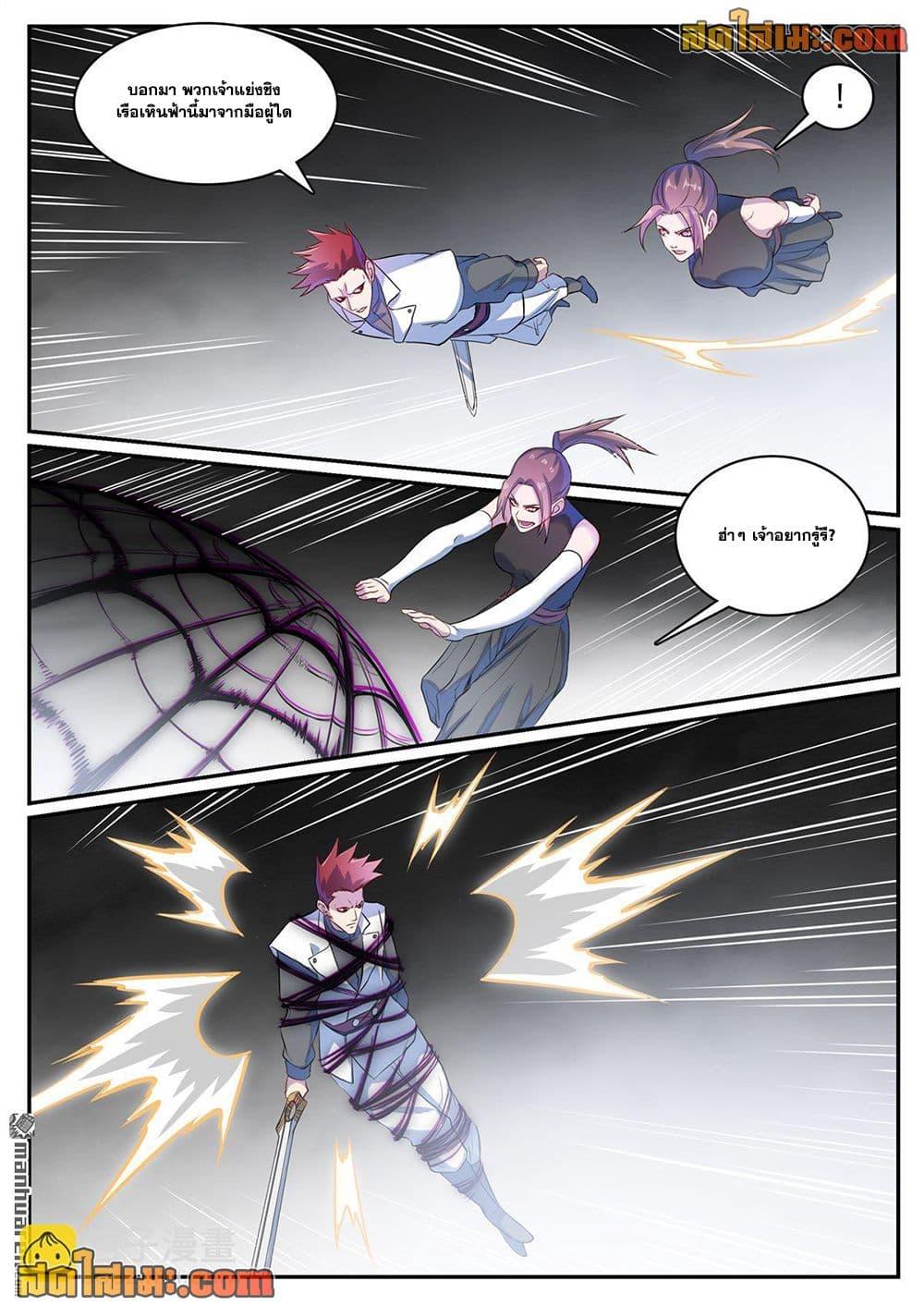 Manga-lc-com อ่านมังงะ อ่านการ์ตูน ออนไลน์ ฟรี Bailian Chengshen ตอนที่ 1 2 3 4 5 6 7 8 9 10 11 12 13 14 ฟรี ไม่มีโฆษณา Manga-lc - อ่าน มังงะ อ่าน การ์ตูน ออนไลน์ อ่านมังงะ ฟรี