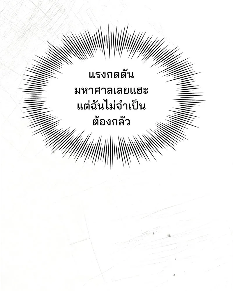 เจ้าชายแผนโบราณ ตอนที่ 6 รูปที่ 65