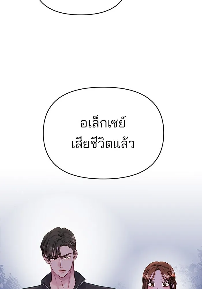 คู่มือคว้าหัวใจนายตัวร้าย ตอนที่ 46 รูปที่ 37