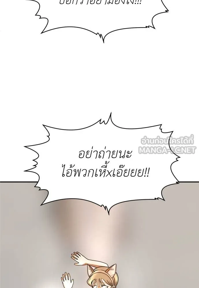 สนามเด็กล่า ตอนที่ 35 รูปที่ 156