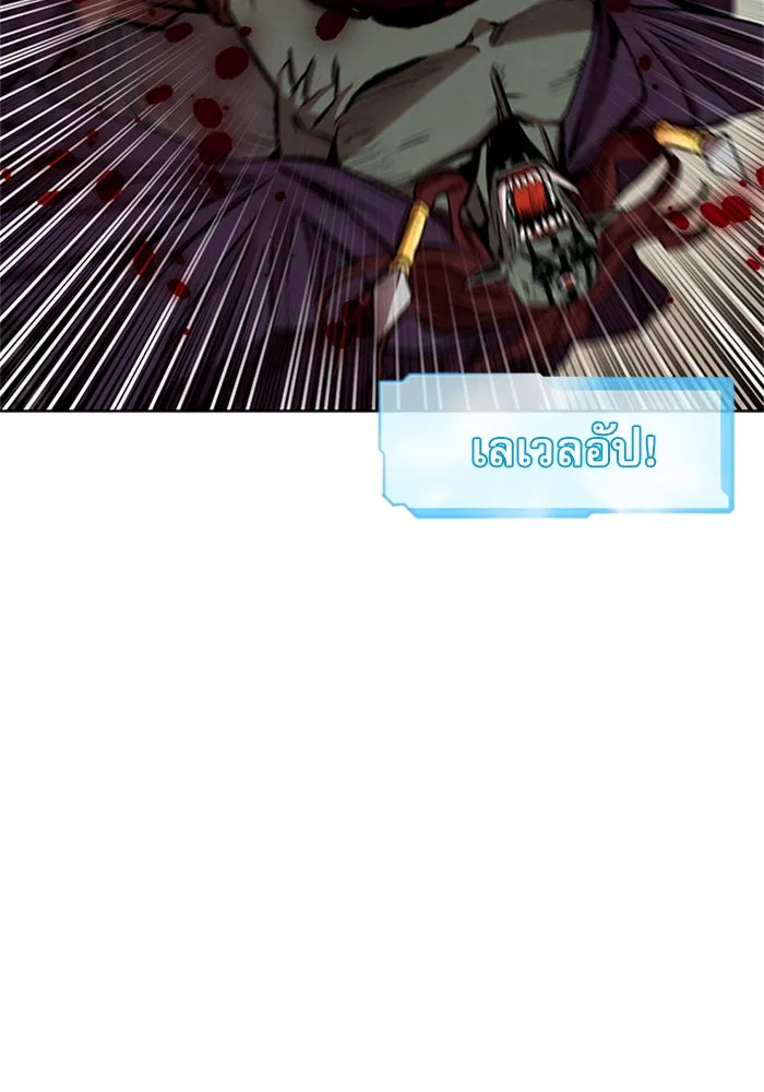 ดรูอิดแห่งสถานีโซล ตอนที่ 30 รูปที่ 82