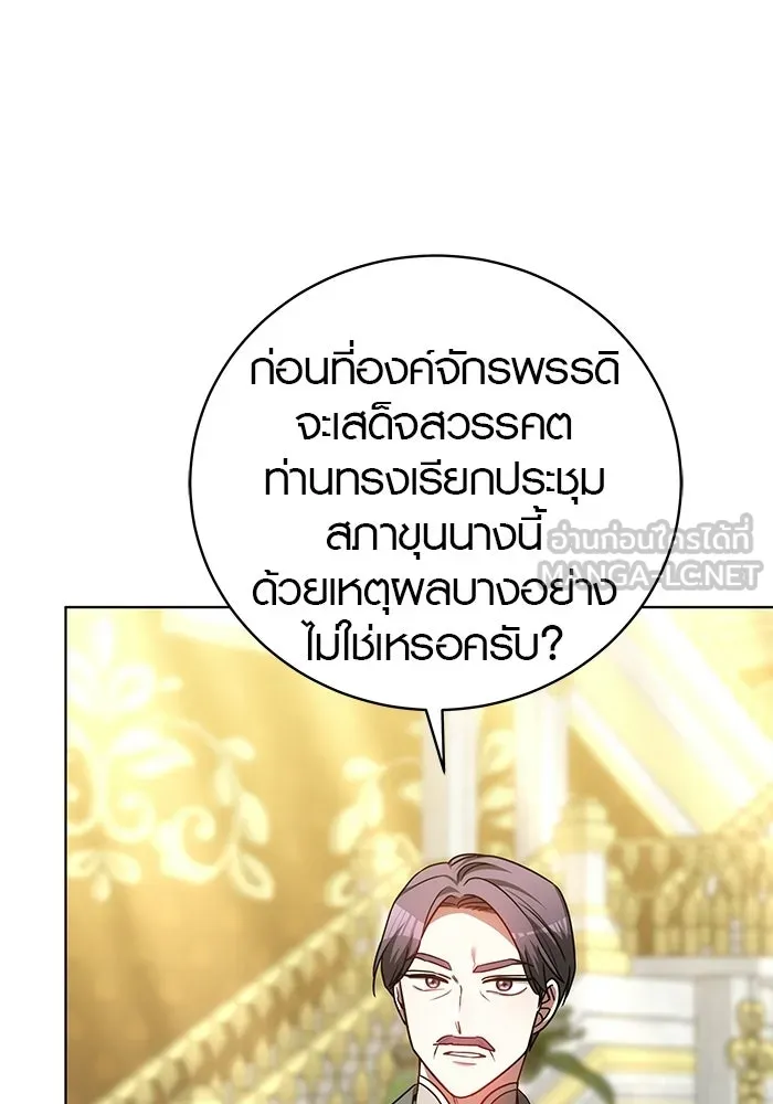 เหตุผลที่ฉันนอกใจ ตอนที่ 81 รูปที่ 48