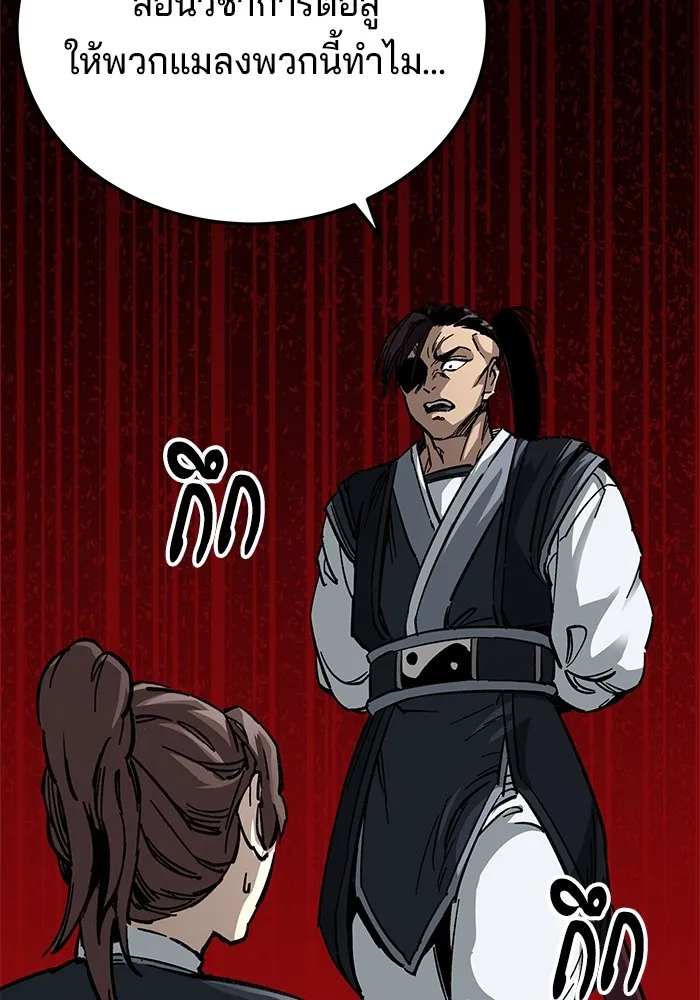 คุณปู่จอมยุทธกับหลานสาวสุดแกร่ง ตอนที่ 15 รูปที่ 113