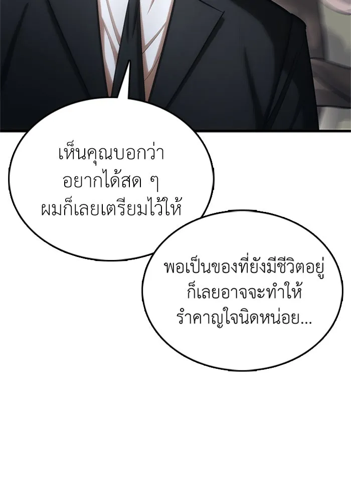 สุภาพบุรุษสูทดำ ตอนที่ 1 รูปที่ 178