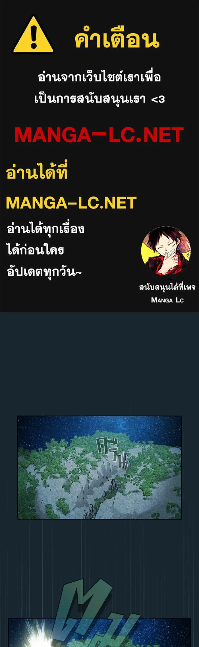 ผู้เล่นขั้นเทพแห่งหอคอยฝึกสอน ตอนที่ 69 รูปที่ 1