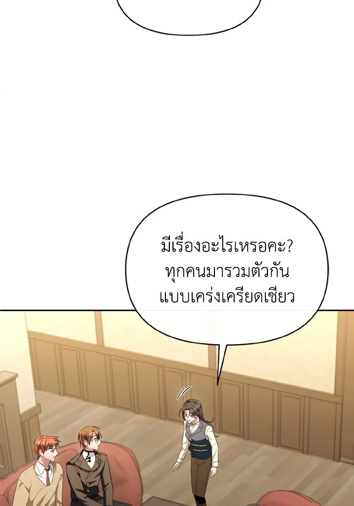 อยู่ดี ๆ ก็มีนางเอกนิยายเป็นเพื่อนบ้าน ตอนที่ 72 รูปที่ 109