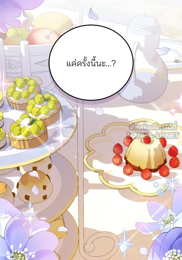 แผนหย่าสามีทรราช ตอนที่ 64 รูปที่ 30