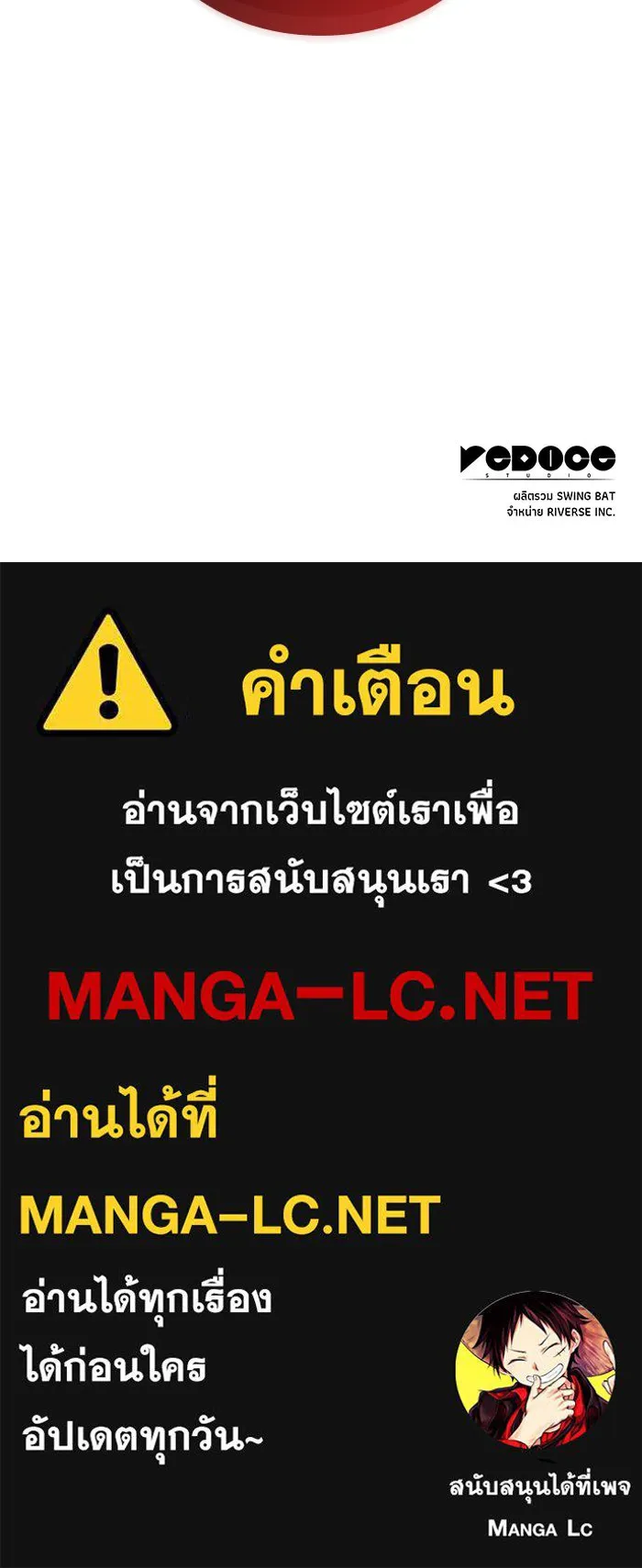 ผู้เล่นหน้าใหม่เลเวลแมกซ์ ตอนที่ 98 งานเต้นรำหน้ากากศิลปะต่อสู้ (2 รูปที่ 150