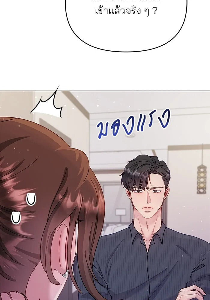 คู่มือคว้าหัวใจนายตัวร้าย ตอนที่ 13 รูปที่ 50